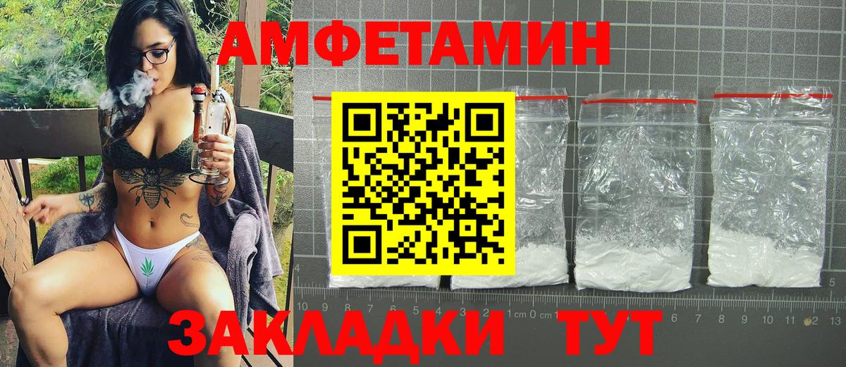 АМФЕТАМИН  Вход с VPN  Сердобск  Amphetamine VHQ 
