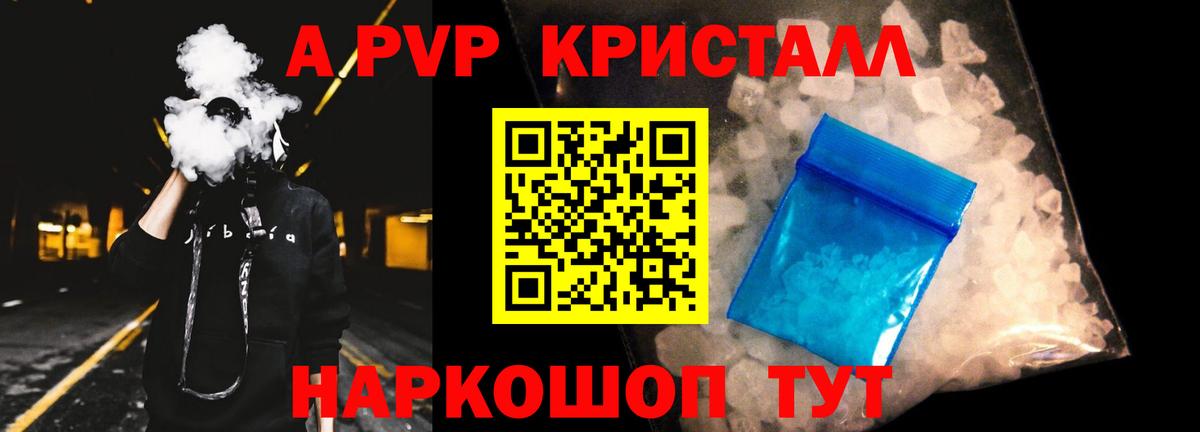 A PVP СК КРИС  Вход с VPN  Alpha-PVP СК  Alpha PVP Crystall  Сердобск 