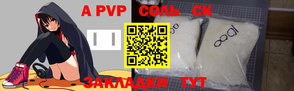 А ПВП СК КРИС Сердобск