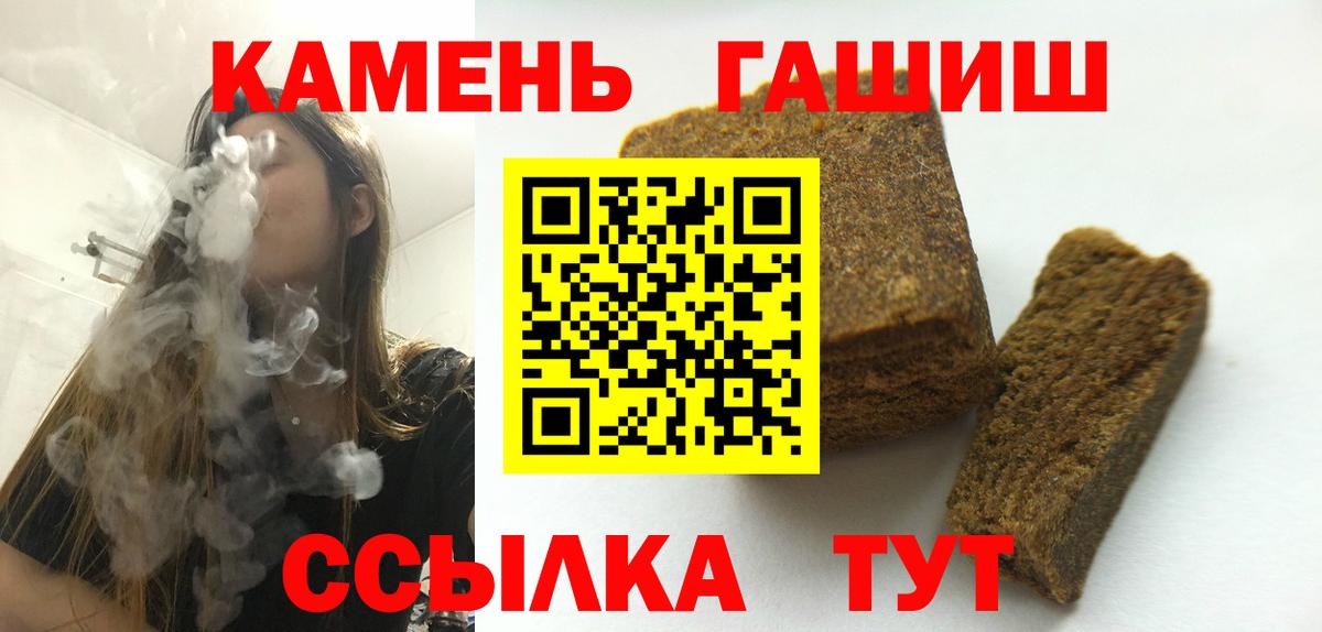 ГАШИШ Ice-O-Lator  Гашиш  Сердобск  Вход с VPN 