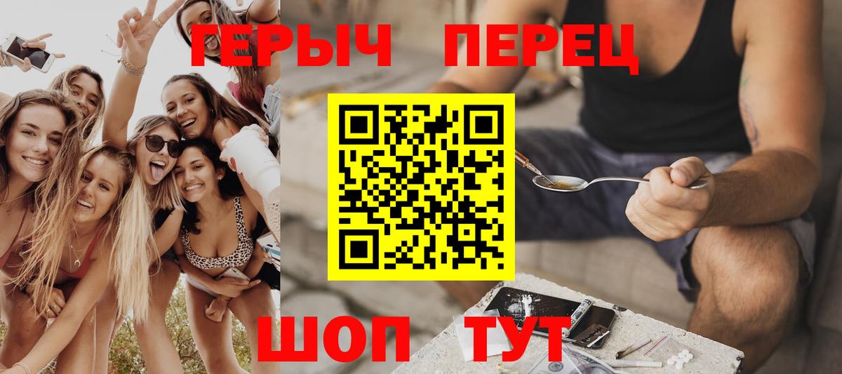 ГЕРОИН герыч  Вход с VPN  Сердобск 