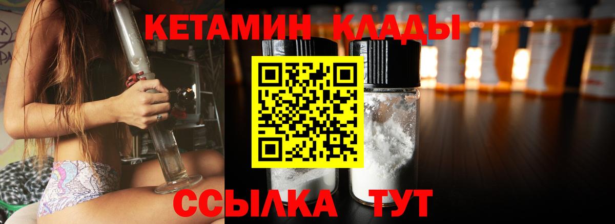 Сердобск  КЕТАМИН VHQ  Вход с VPN 