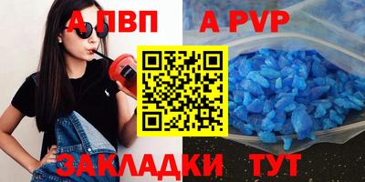 альфа пвп VHQ Бугуруслан
