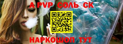 a pvp Будённовск