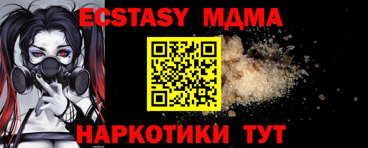 MDMA crystal Сердобск