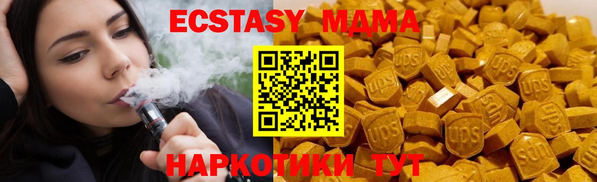 МДМА crystal  Вход с VPN  МДМА  Сердобск 