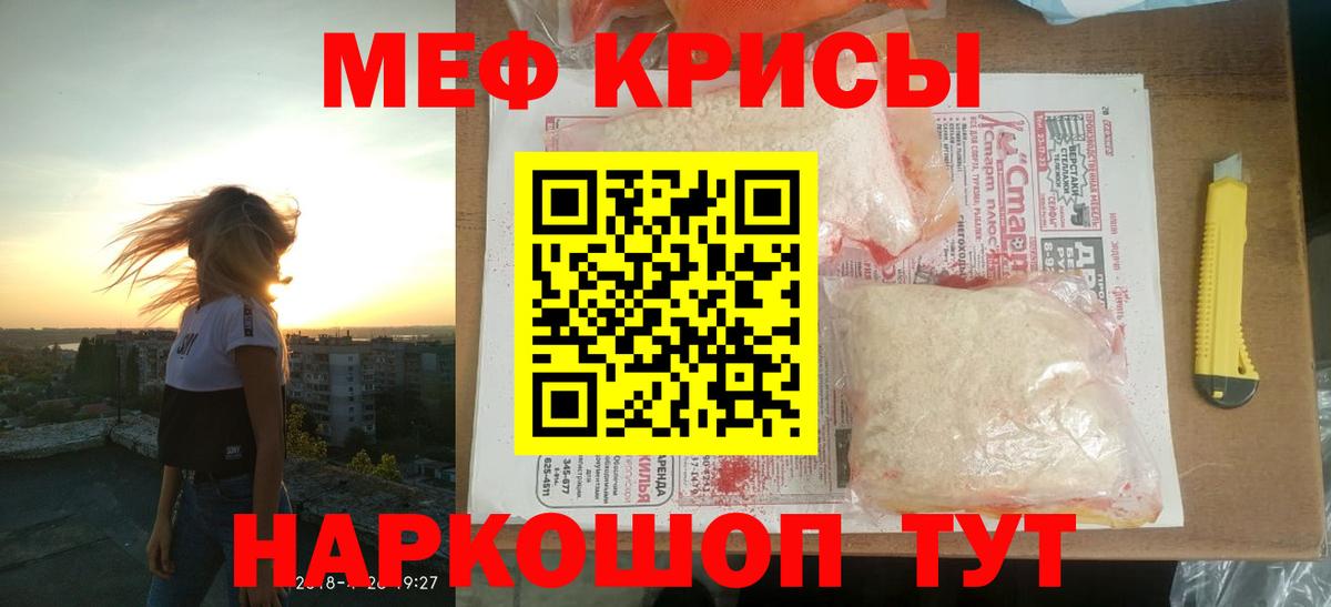 Сердобск  Меф  Вход с VPN  Меф VHQ 