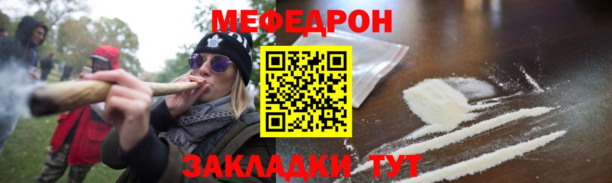 Меф мука Сердобск