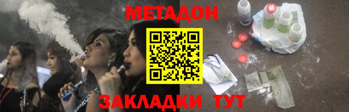 Сердобск  Метадон кристалл  Метадон VHQ  Вход с VPN 