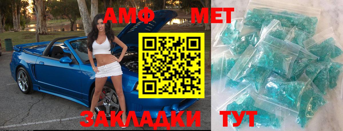 МЕТАМФЕТАМИН Methamphetamine Сердобск