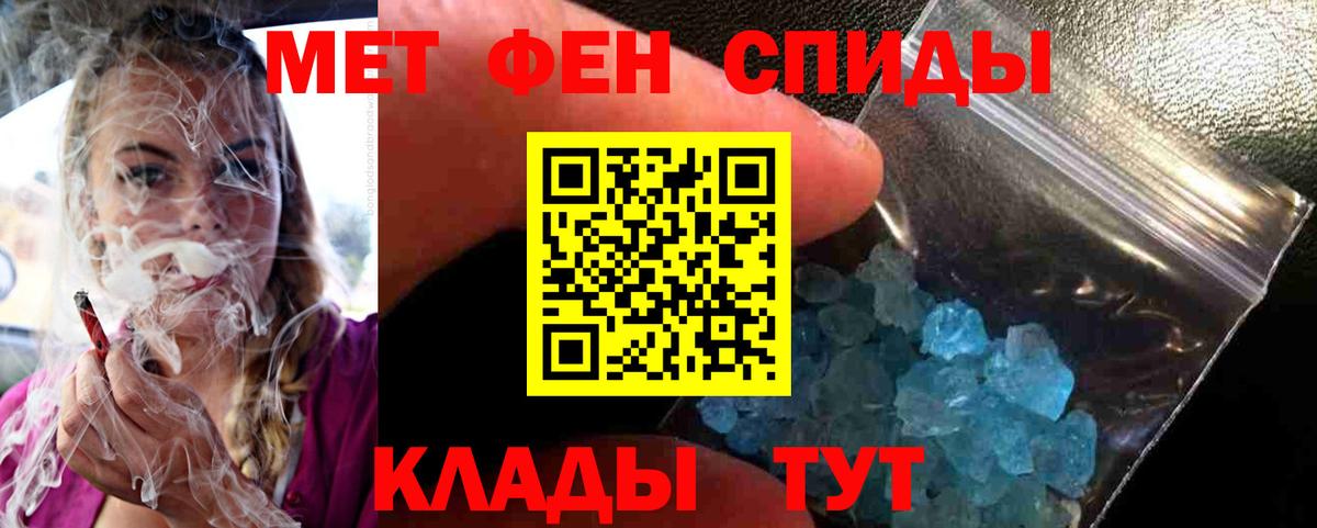 МЕТАМФЕТАМИН  МЕТАМФЕТАМИН винт  Вход с VPN  Сердобск 