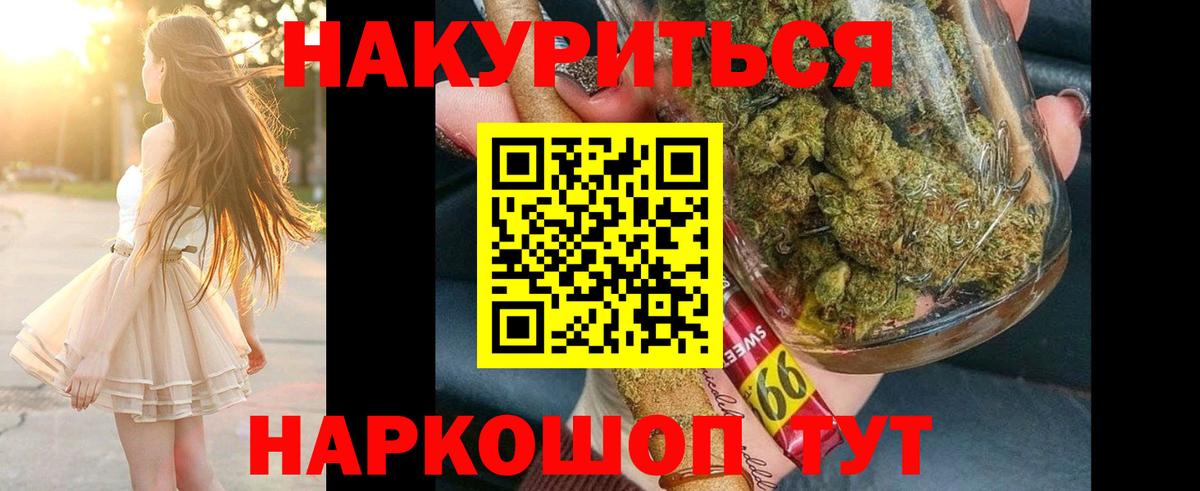Канабис сатива Сердобск